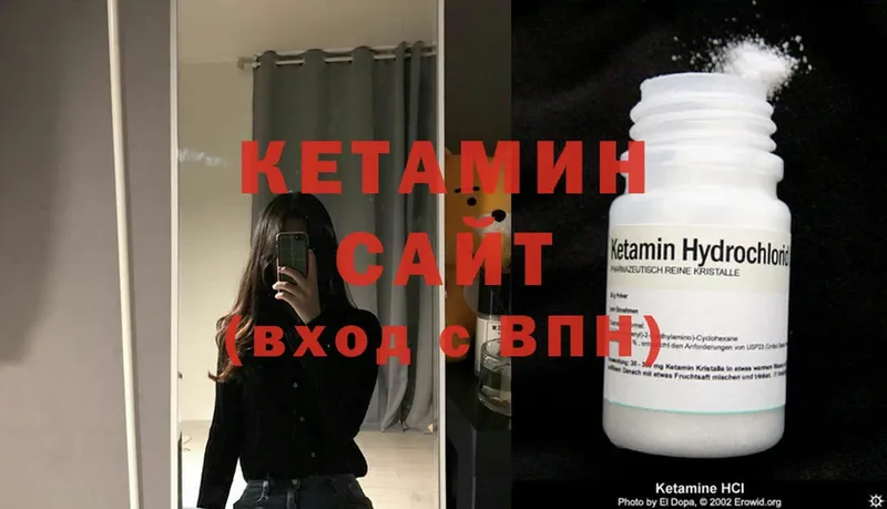 Кетамин ketamine  как найти наркотики  Демидов 